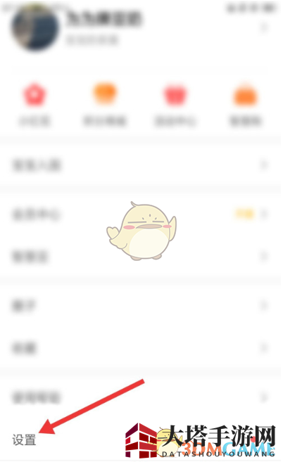 《智慧树家长版》换绑手机号教程
