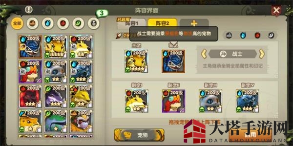 《疯狂原始人2》顶尖战队组建指南