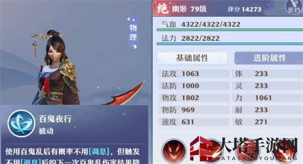 《梦幻新诛仙》幽姬PVP玩法攻略