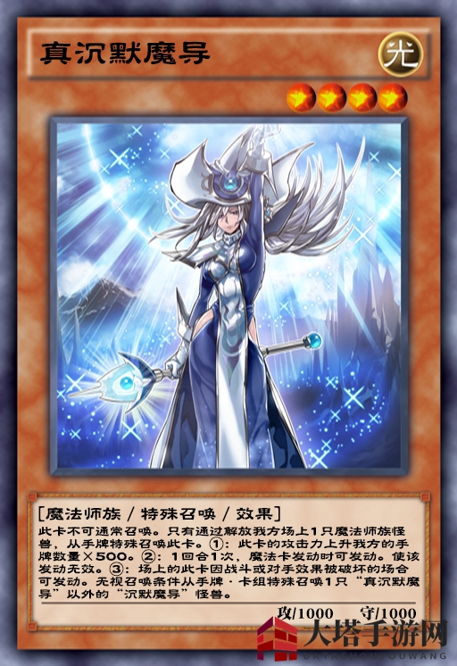 《游戏王：决斗链接》沉默回音预选卡组介绍