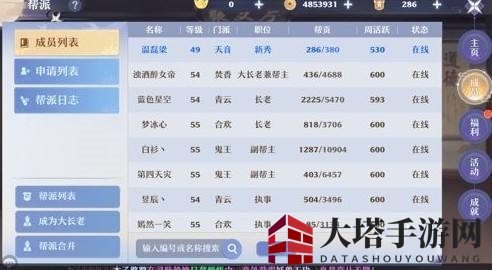 《梦幻新诛仙》招募仙友作战方法