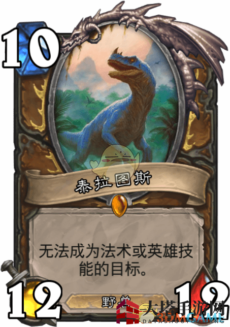 《炉石传说》泰拉图斯图鉴介绍