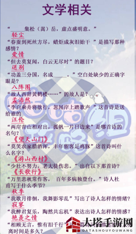 《灵猫传》茶楼问题答案汇总