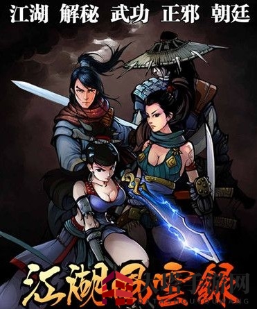 《江湖风云录》子期墓迷宫攻略