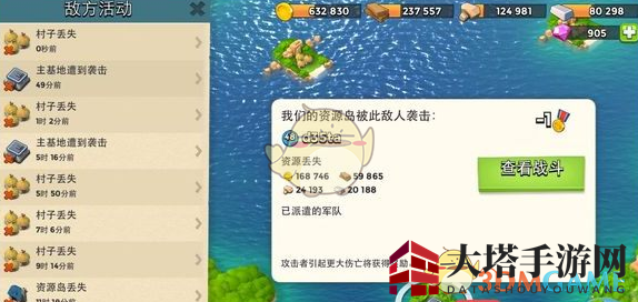 《海岛奇兵》豪杰夺岛技巧展示