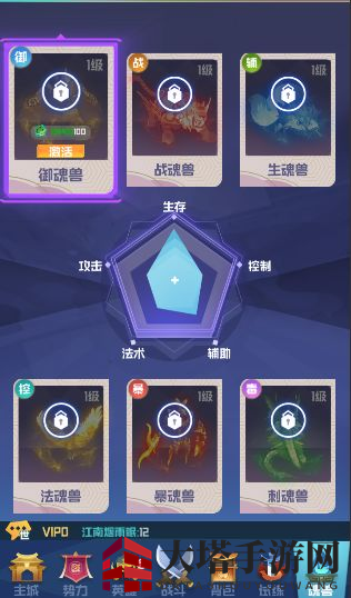 《楚汉秦唐》魂兽系统介绍