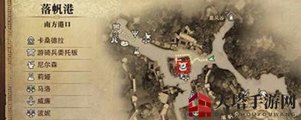 《猎魂觉醒》蔷薇酒馆位置