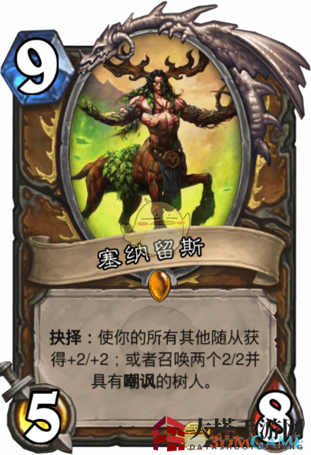 《炉石传说》塞纳留斯图鉴展示