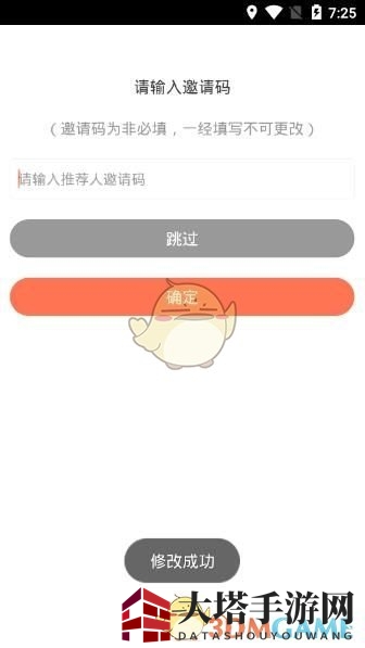 《暖心直播》注册指南