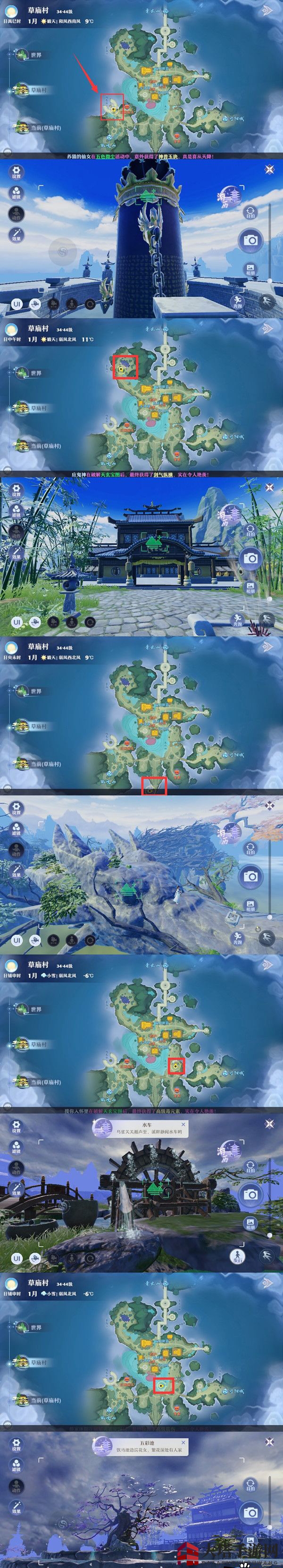 《梦幻新诛仙》影集拍照地点位置揭秘