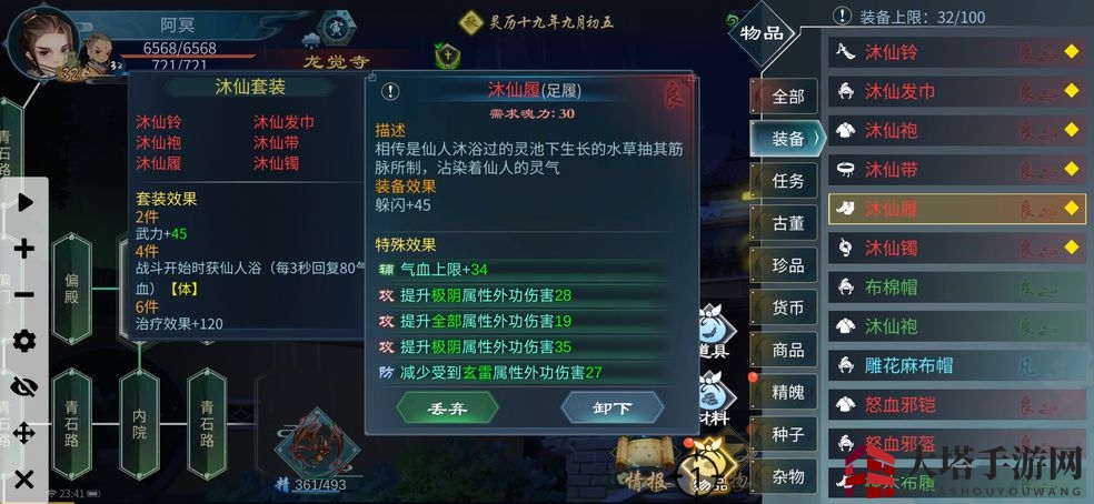 《灵历十八年》枫林山路崖洞解谜攻略