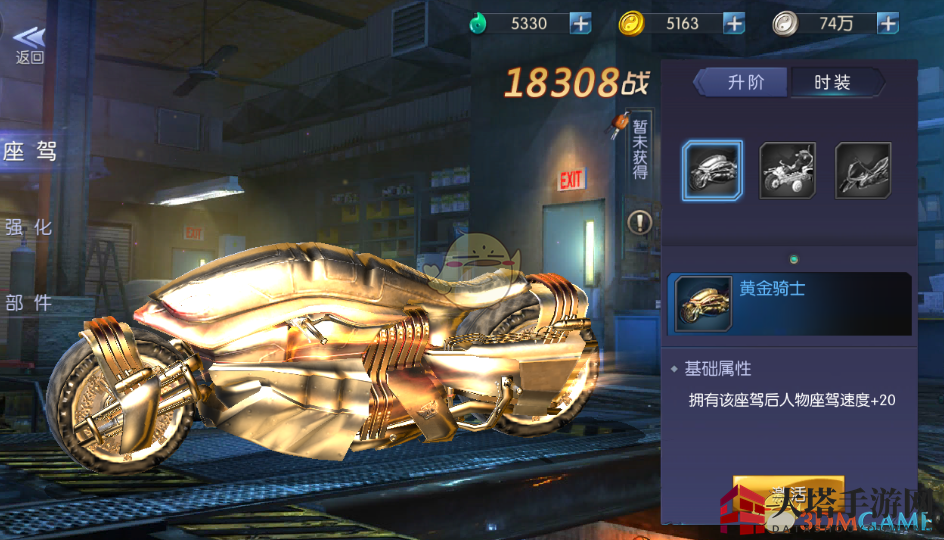 《游龙传说》座驾装扮