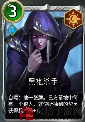 《狼人对决》黑袍会卡组攻略