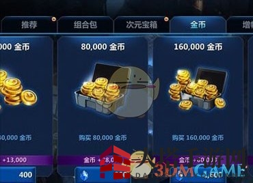 《漫威未来之战》金币获取攻略