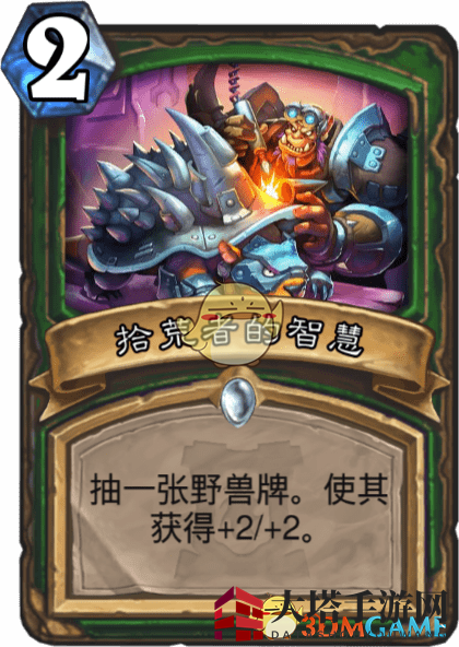 《炉石传说》拾荒者的智慧介绍