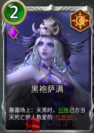《狼人对决》黑袍会卡组攻略