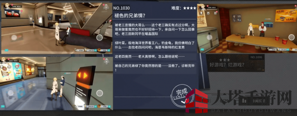 《VGAME：消零世界》异闻任务【褪色的兄弟情】攻略