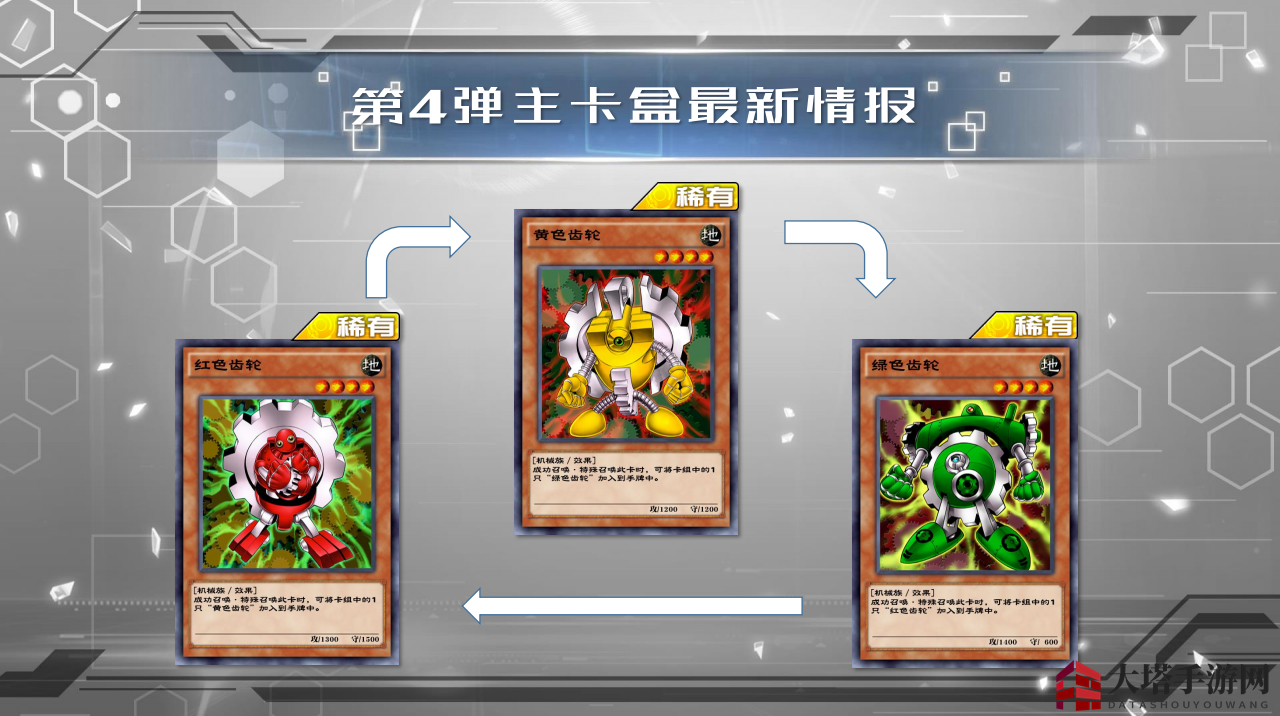 《游戏王：决斗链接》同盟攻击卡盒介绍