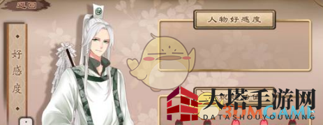 《梦浮灯》魅力值搭配攻略