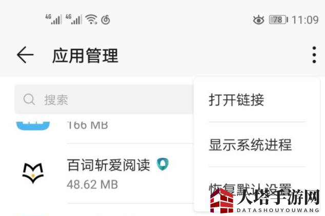 《焕彩桌面》恢复默认桌面教程