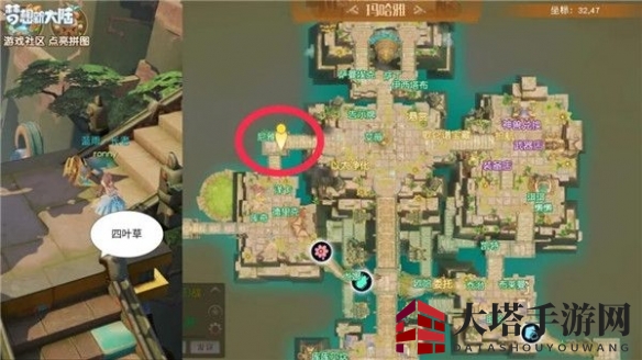 《梦想新大陆》幸运四叶草任务完成攻略