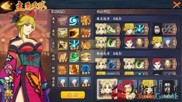 《火影忍者OL》无尽之域45层打法攻略