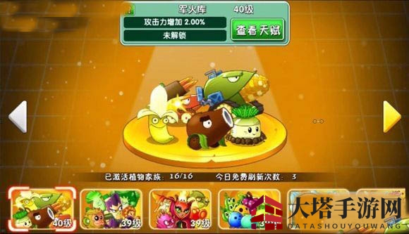 《植物大战僵尸2》恐龙危机12-13关视频攻略