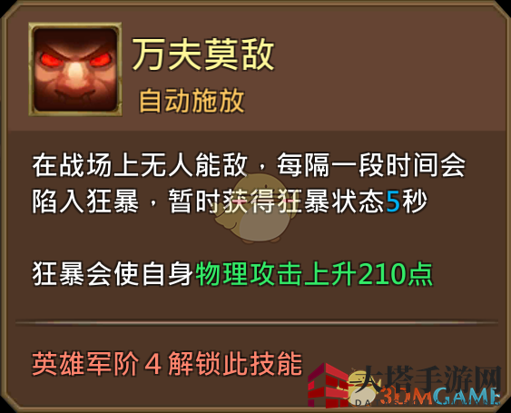 《王国纪元》狂牛西梅斯特图鉴介绍