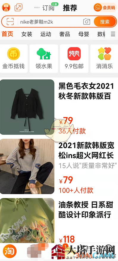 《淘宝》长辈模式切换教程