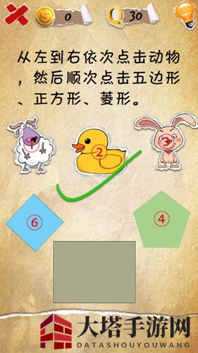 《挑战极限》第30关攻略