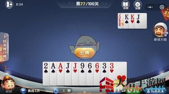 《欢乐斗地主》五月残局第77关攻略