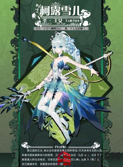 《灵魂潮汐》柯露雪儿人偶特性攻略