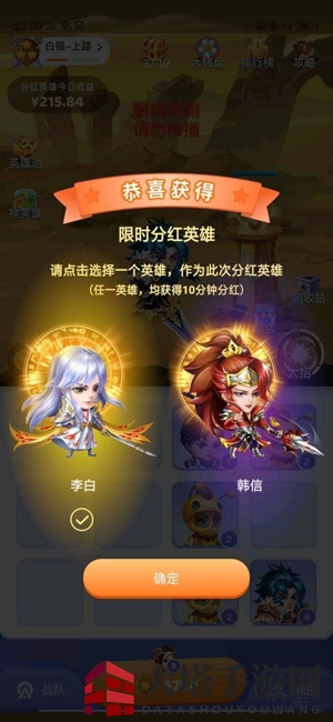 《王者联盟》新手玩法攻略