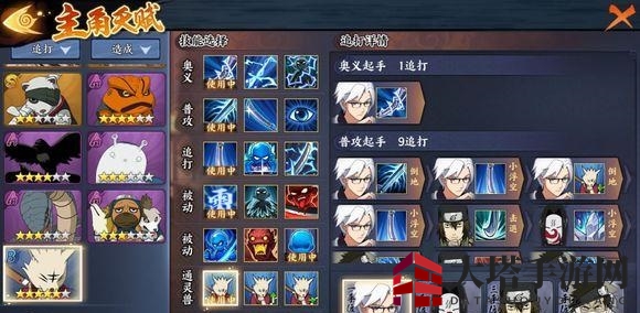 《火影忍者OL》手游英雄副本6-8挑战攻略