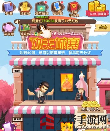 《疯狂收租婆》新手玩法攻略