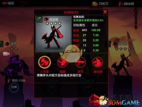 《火柴人联盟2》阿克斯连招攻略大揭秘，轻松提升战斗力！