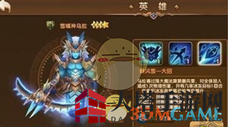 《永恒之歌》雪域神乌拉技能大揭秘