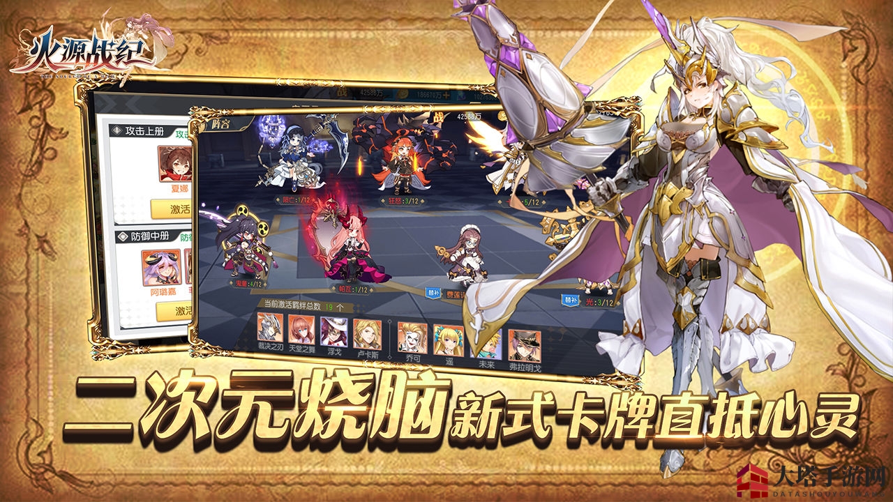 《火源战纪》官网地址揭秘