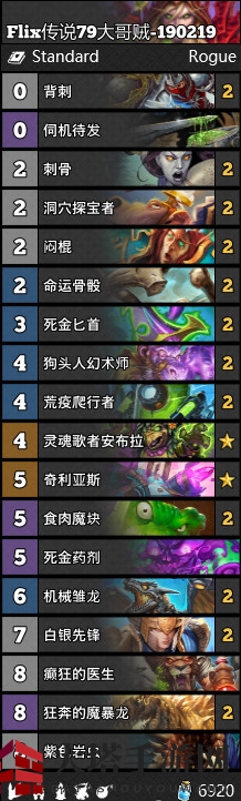 《炉石传说》大哥贼卡组精选指南