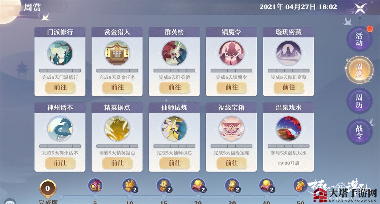 《梦幻新诛仙》帮会商店兑换建议