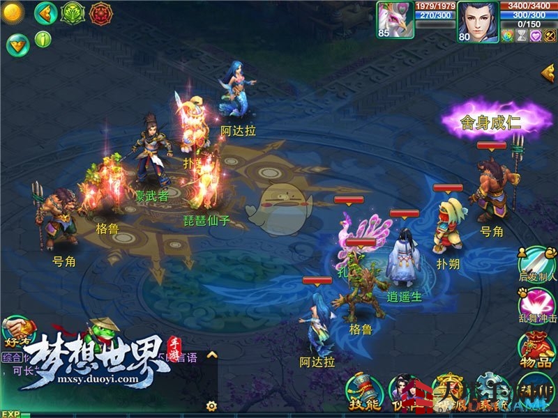 《梦想世界》手游竞技场系统