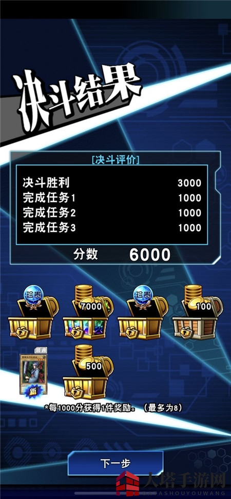 《游戏王：决斗链接》怪物之门火焰翼侠任务卡组推荐