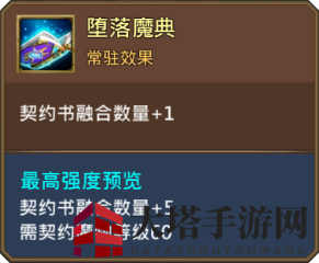 《王国纪元》堕落法师图鉴详解