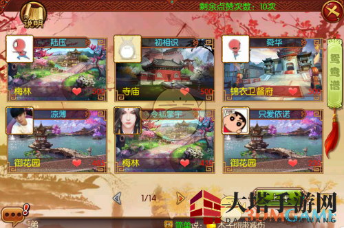 《熹妃传》快速升级攻略