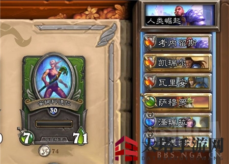 《炉石传说：佣兵战纪》人类阵容玩法攻略