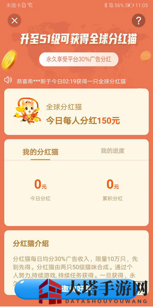 《猫咪小屋》邀请码分享