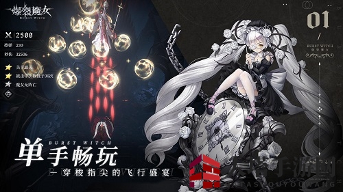 《爆裂魔女》最强SSR魔女一览