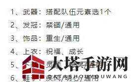 《梦幻新诛仙》长生堂特技特效选择推荐