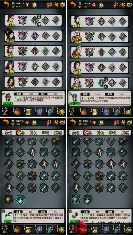 《江湖风云录》少林攻略