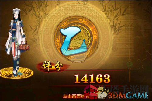 《熹妃传》寻龙传壹第三关搭配